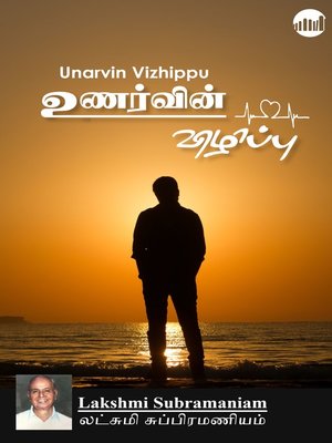 cover image of Unarvin Vizhippu